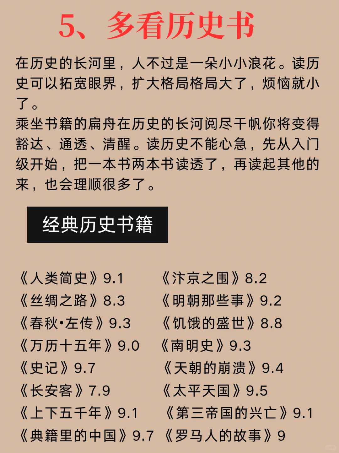 看书与不看书差距到底有多大！