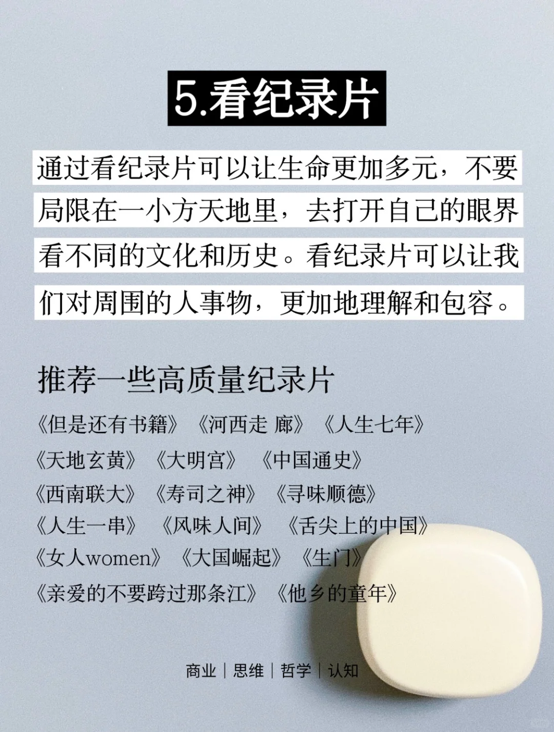 放下手机，去做这8件事情狠狠甩开同龄人❗