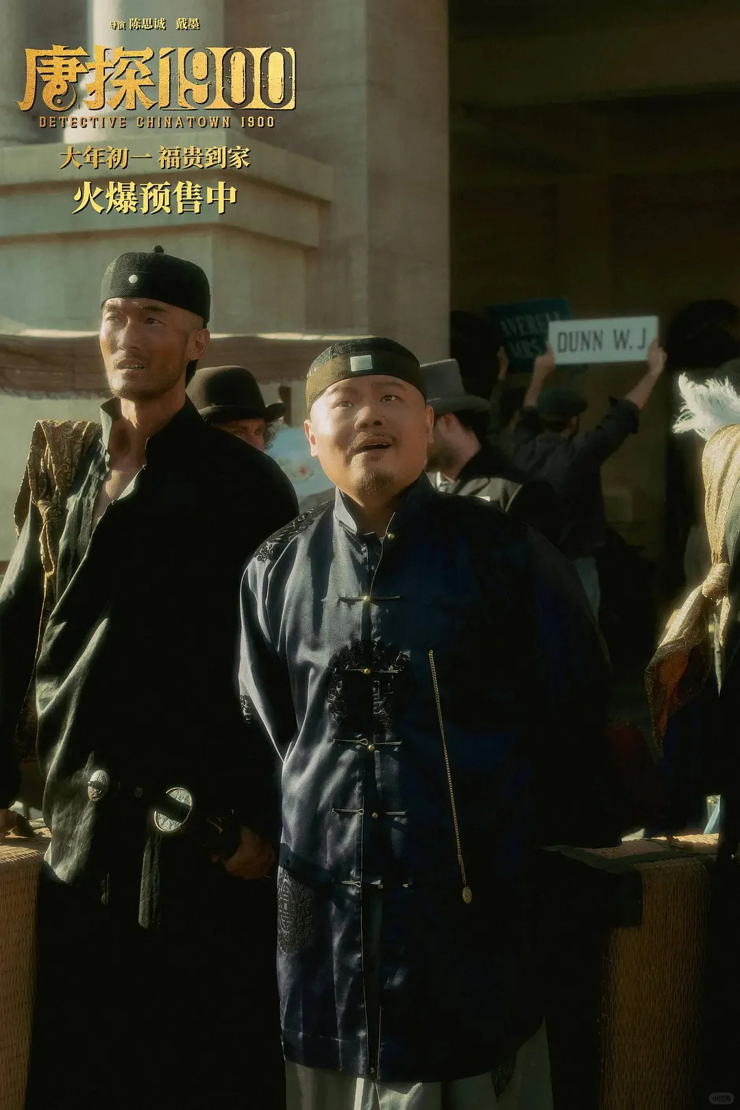 唐探里的小岳岳比相声舞台的好笑一万倍🤣