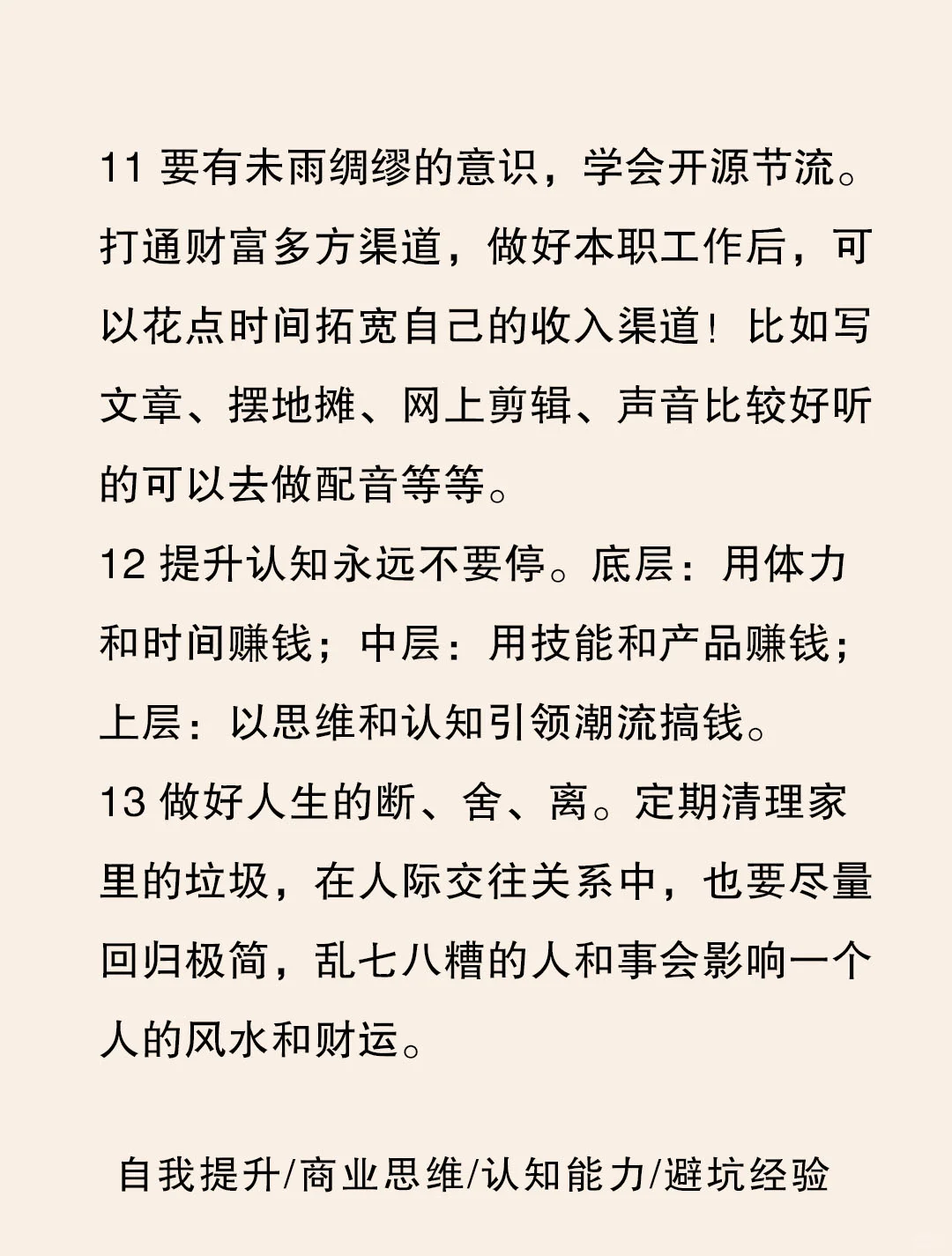 让钱主动来找你的22个办法🔥🔥🔥
