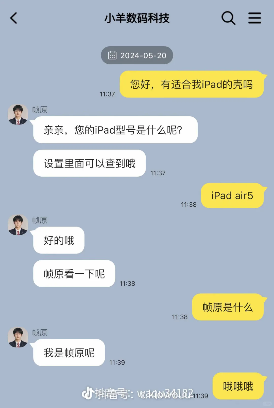 哈哈哈哈哈哈 大家有没有压箱底的笑话