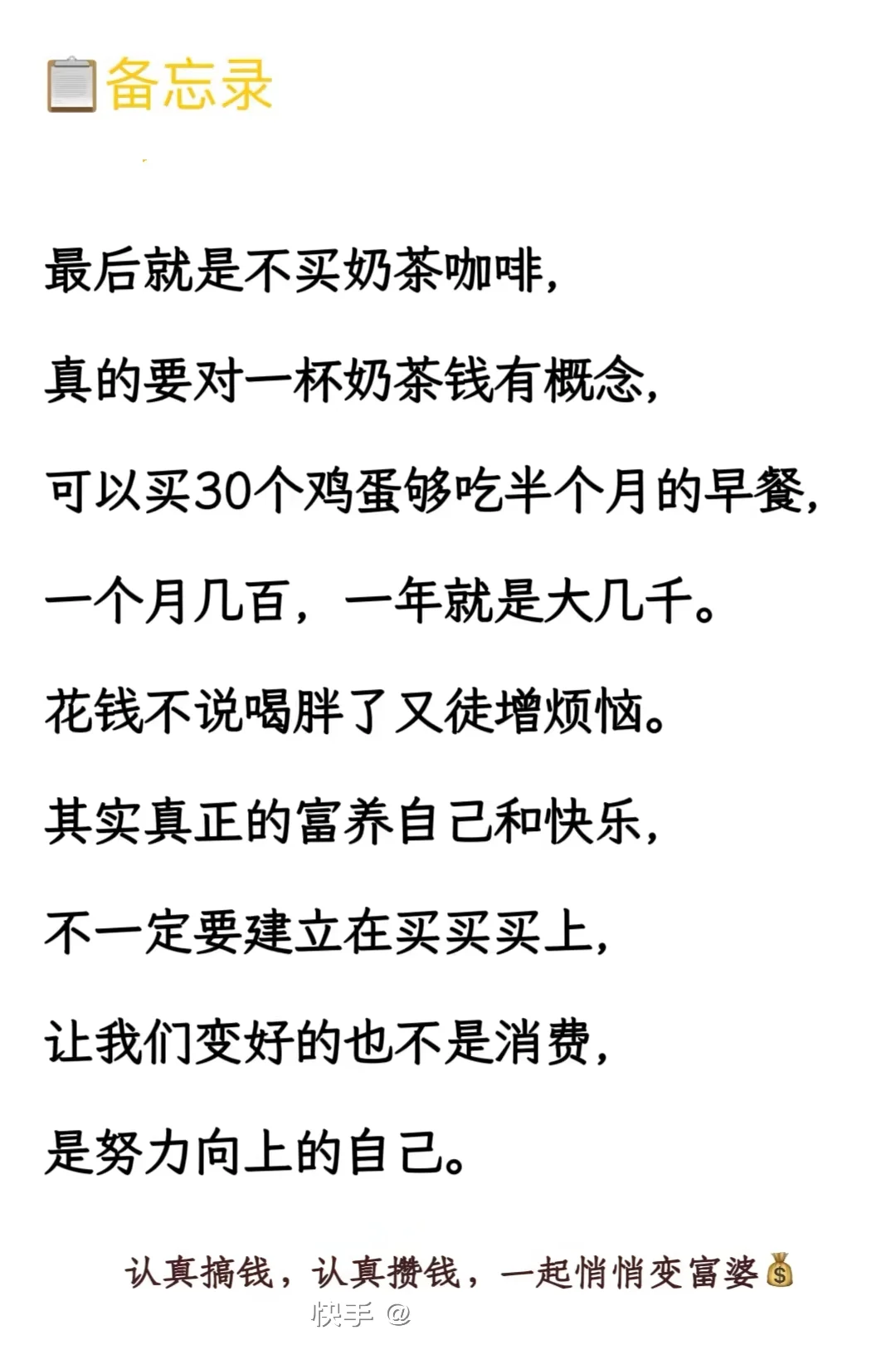 年轻女孩消费观 拒绝买买买