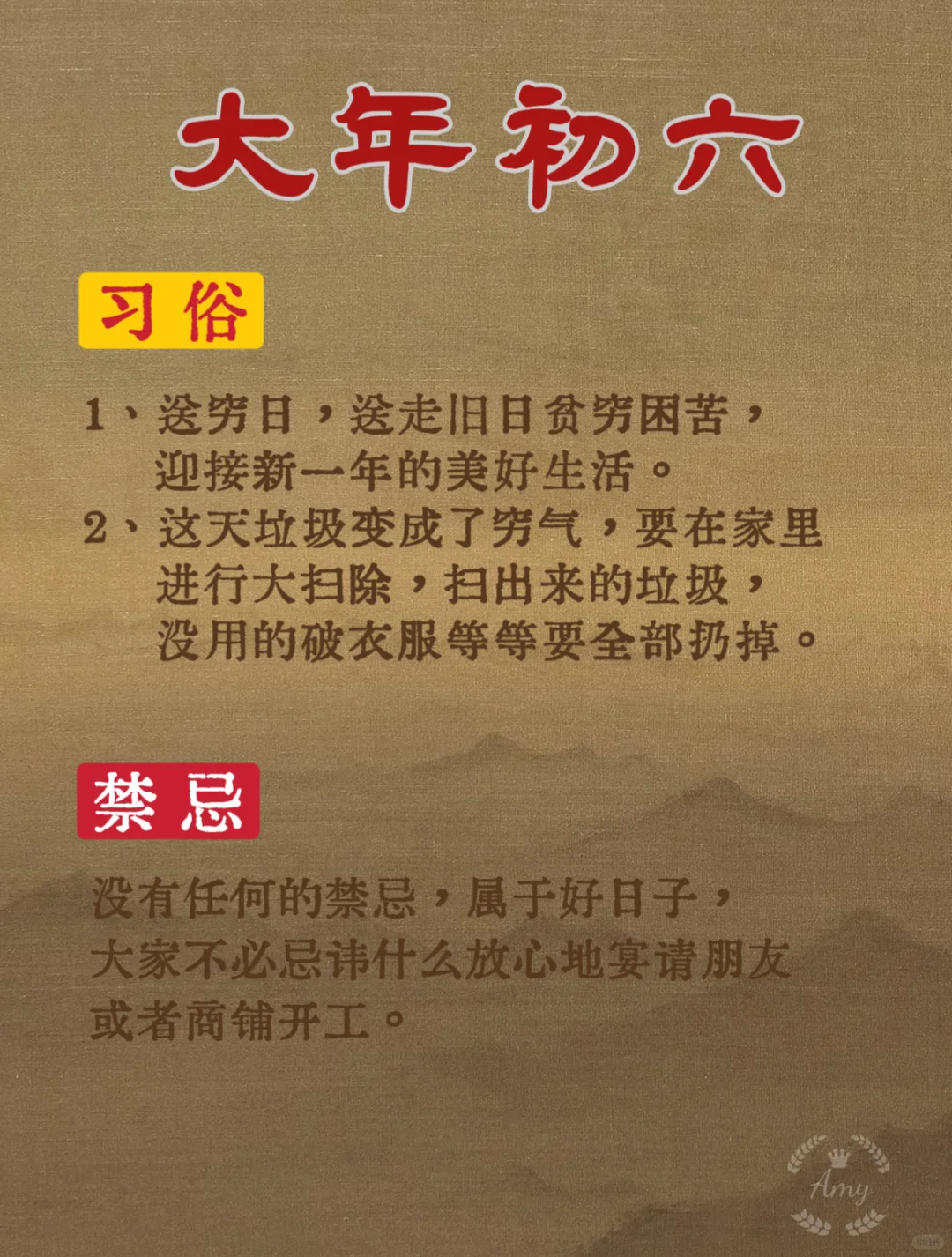 春节|初一到初七，哪些该做不该做❓看这里❗️
