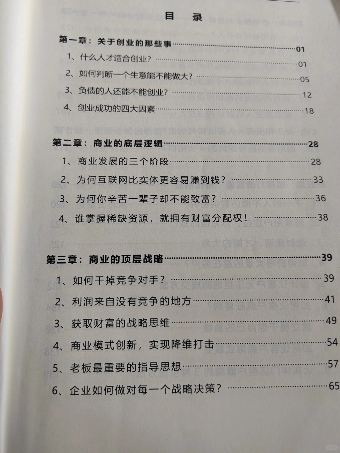 人生真正的富足，不是外在财富的累积与满足，而是内在精神的通透与觉醒。
