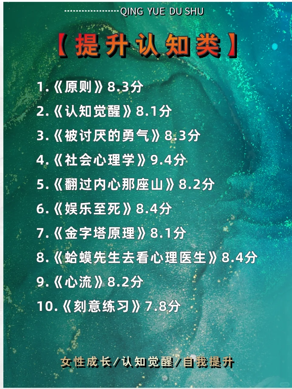 女生一定要大量看书，书读多了人真的会变