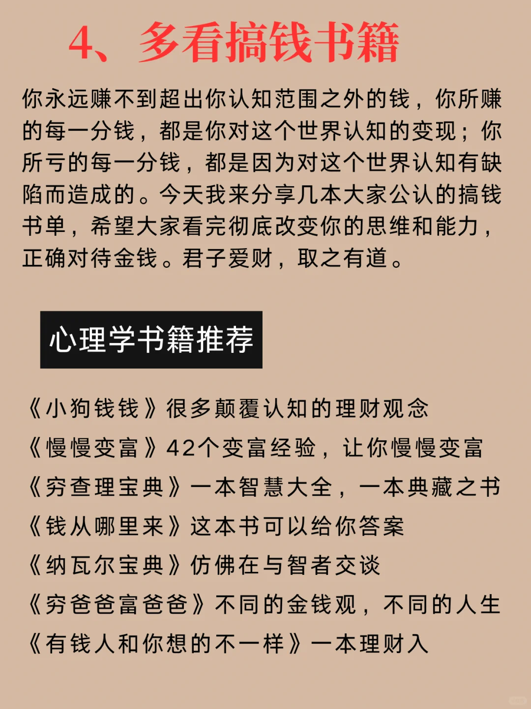 看书与不看书差距到底有多大！