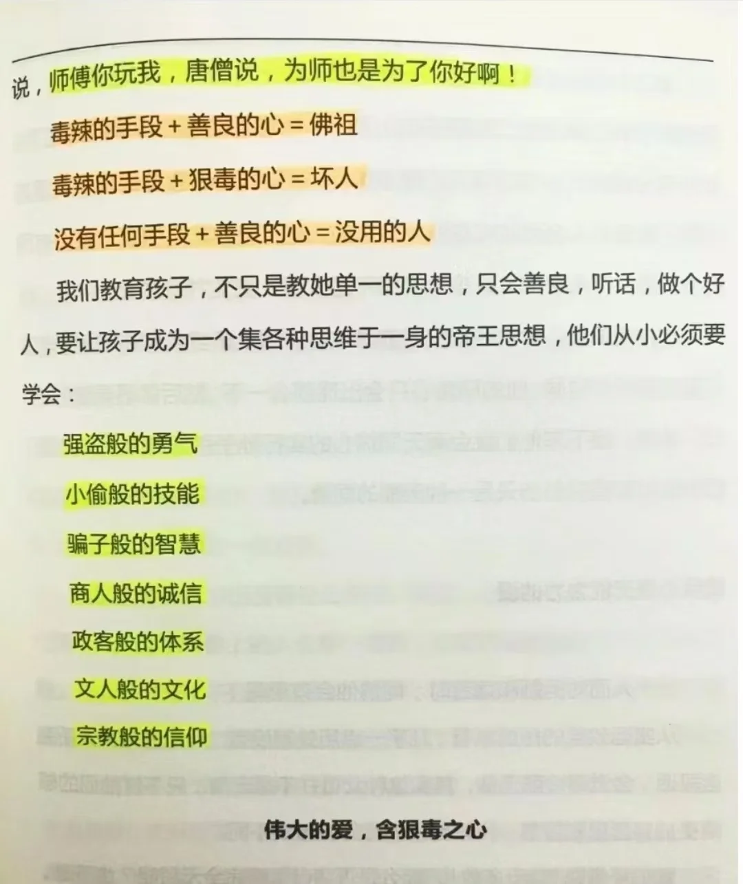 顶级高手执行五把剑