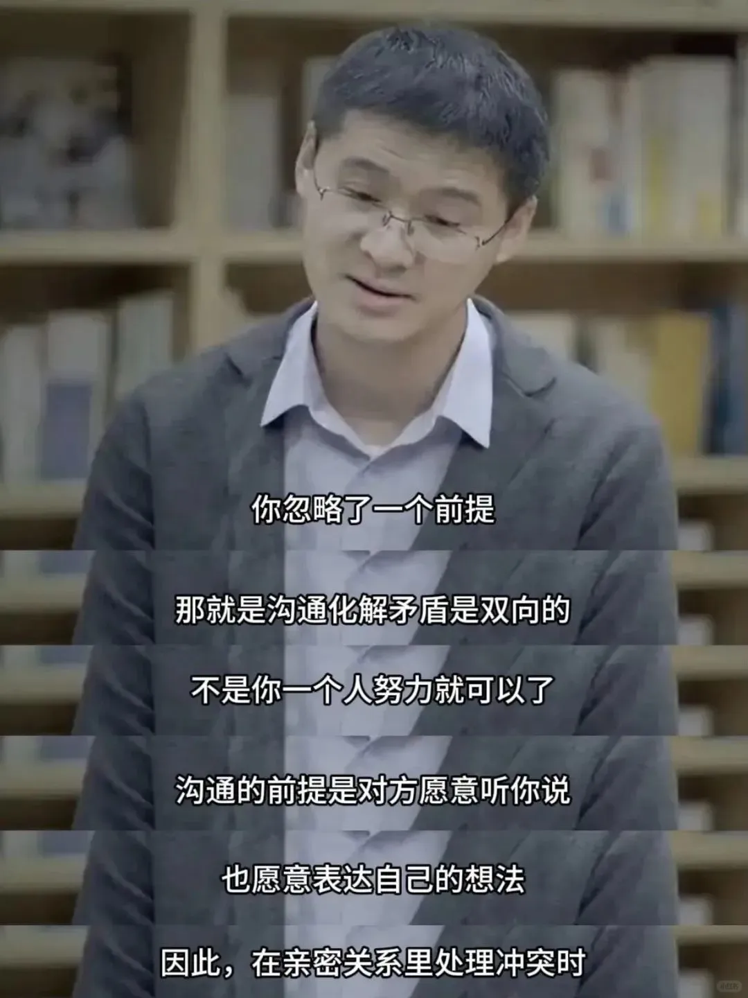 情侣如何解决矛盾，听听罗翔老师说