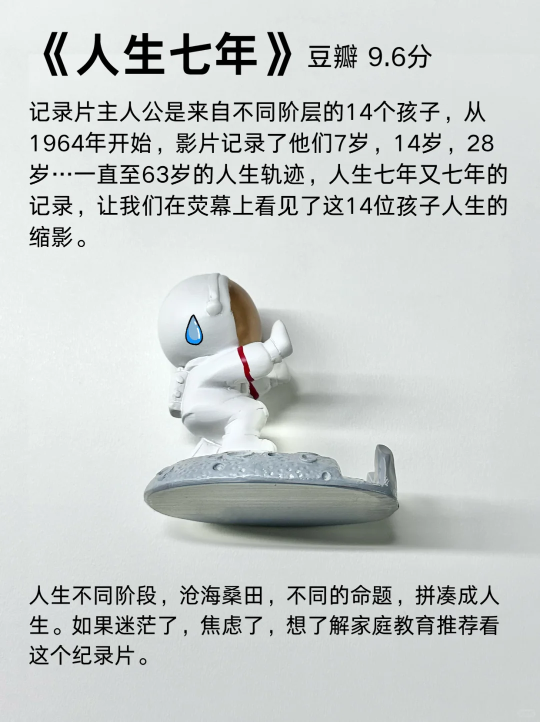 过年🧨我看完这7部纪录片，突然不抑郁了