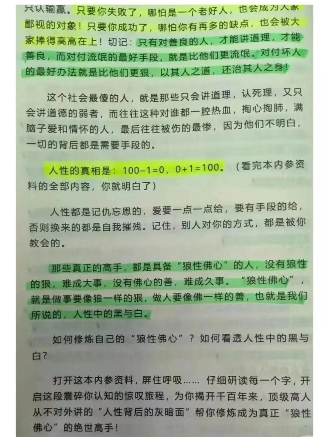 顶级高手执行五把剑