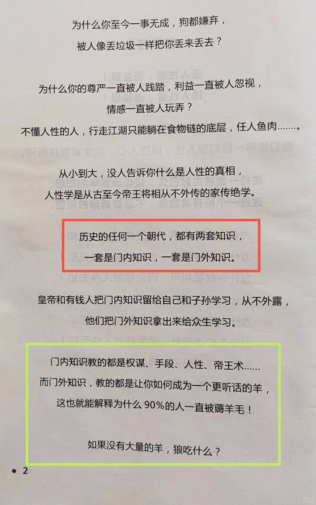 人生真正的富足，不是外在财富的累积与满足，而是内在精神的通透与觉醒。