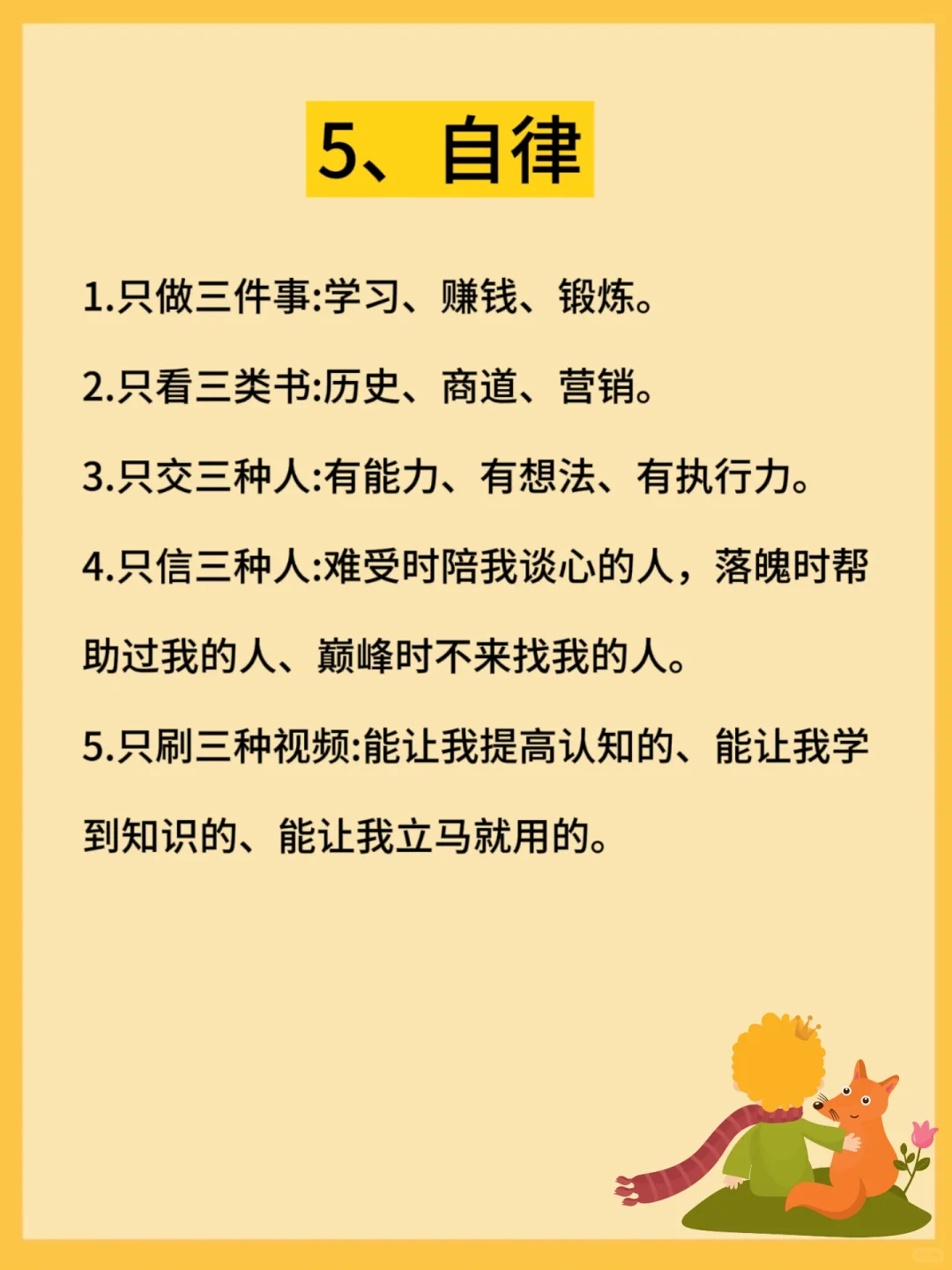 人性潜规则：拿捏一个人最好的方式🔥🔥