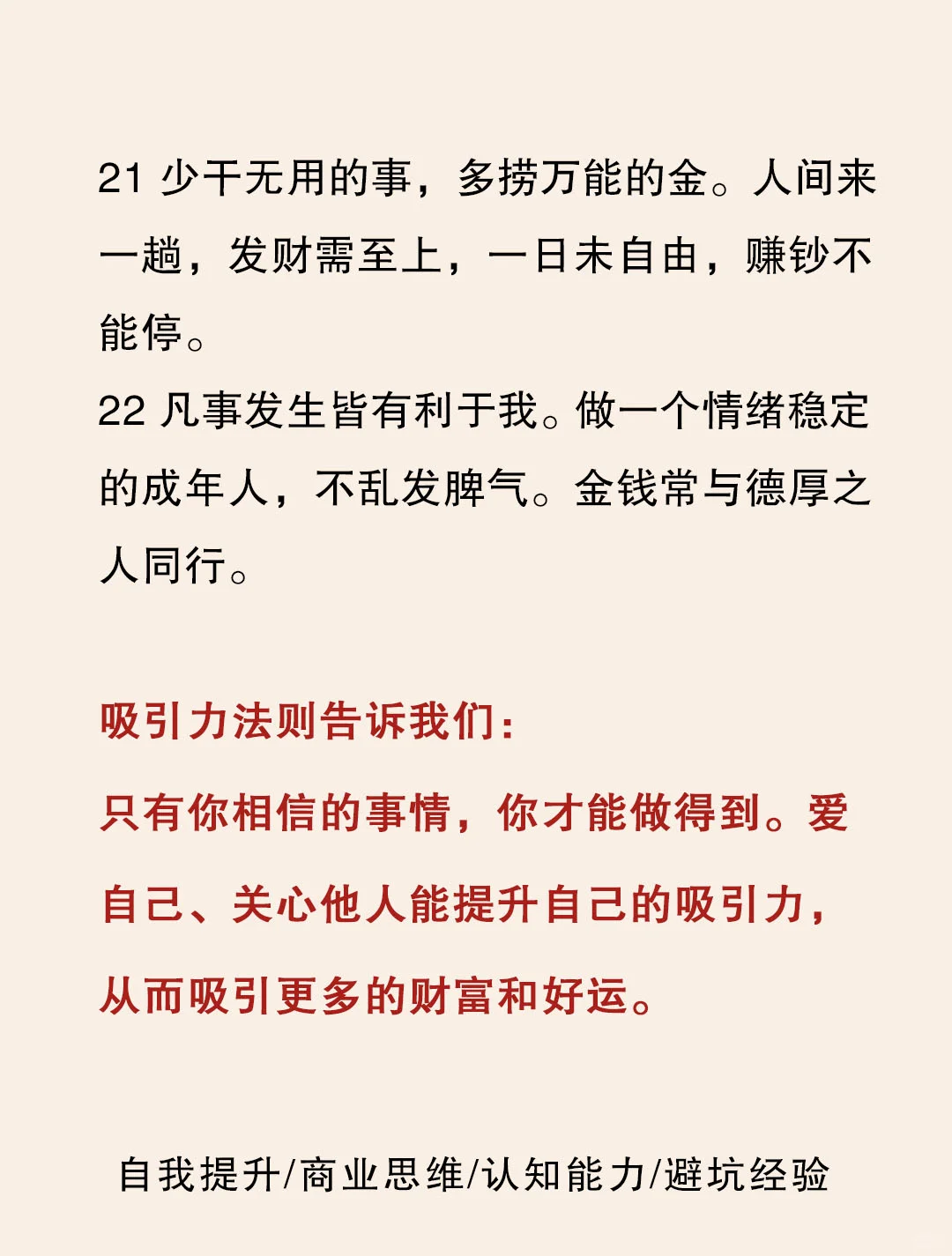 让钱主动来找你的22个办法🔥🔥🔥