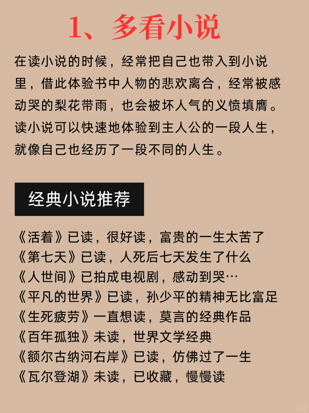 看书与不看书差距到底有多大！