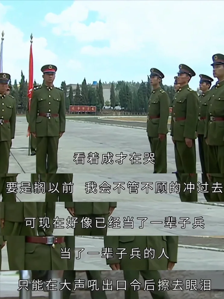 《士兵突击》中直击灵魂的独白