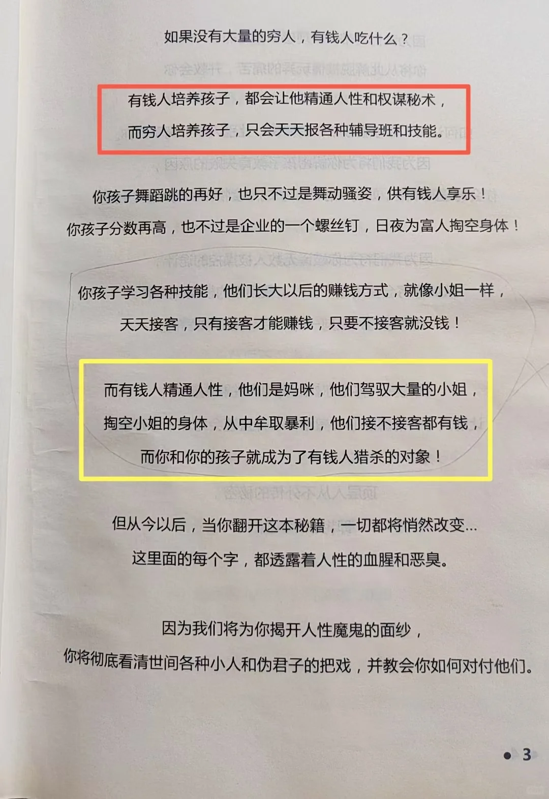 人生真正的富足，不是外在财富的累积与满足，而是内在精神的通透与觉醒。