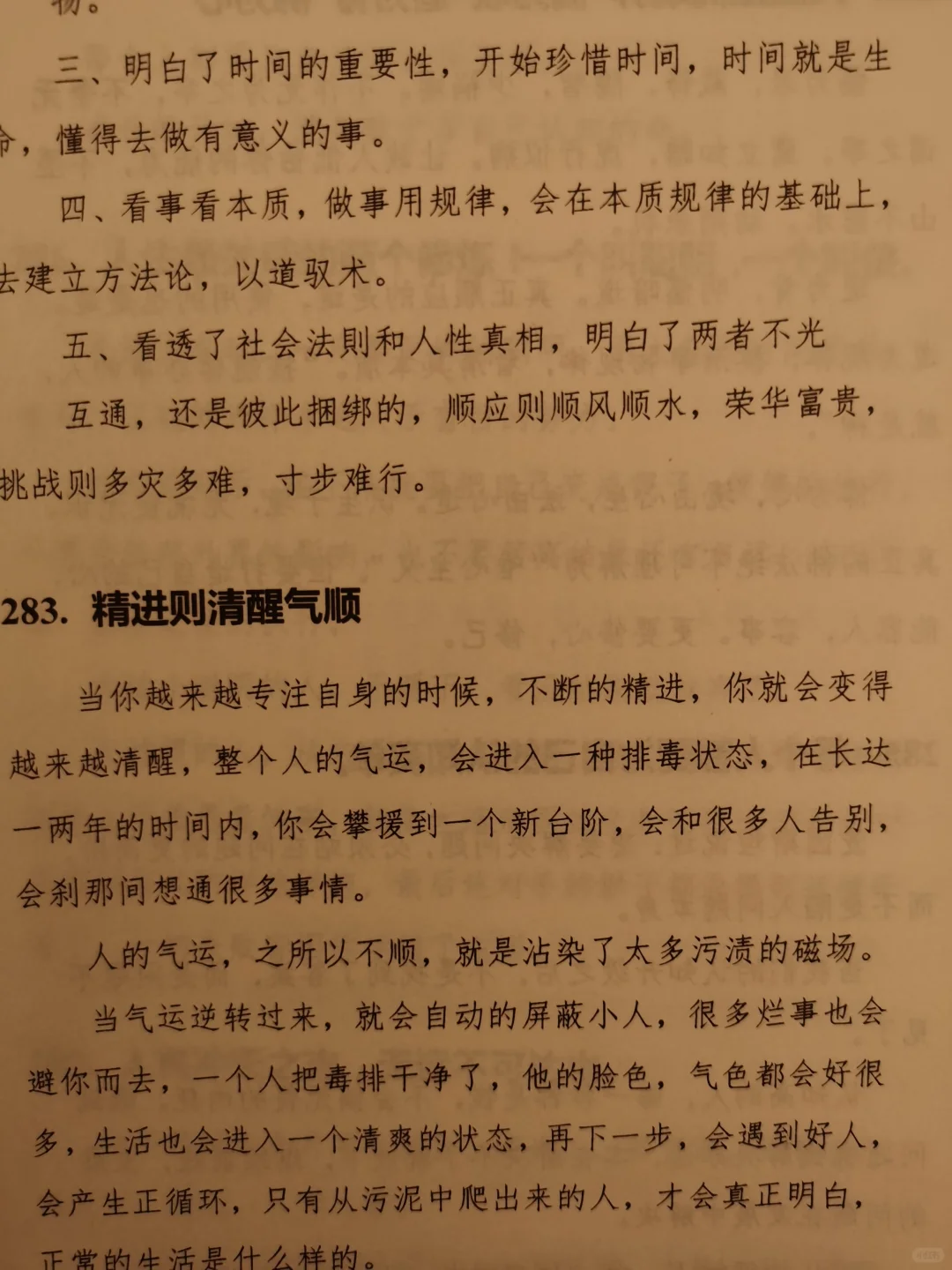 人走大运，必有迹象🙏