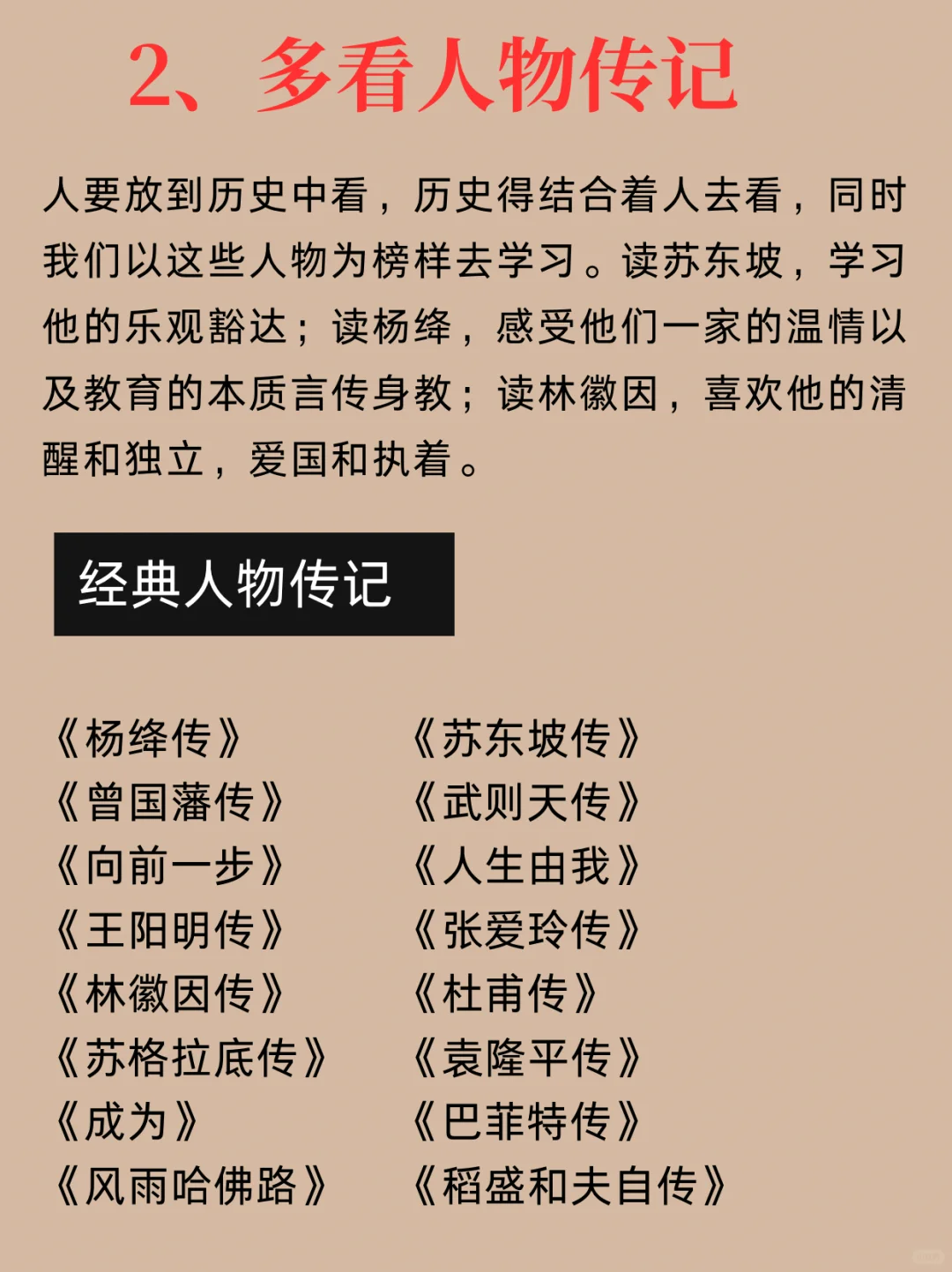 看书与不看书差距到底有多大！