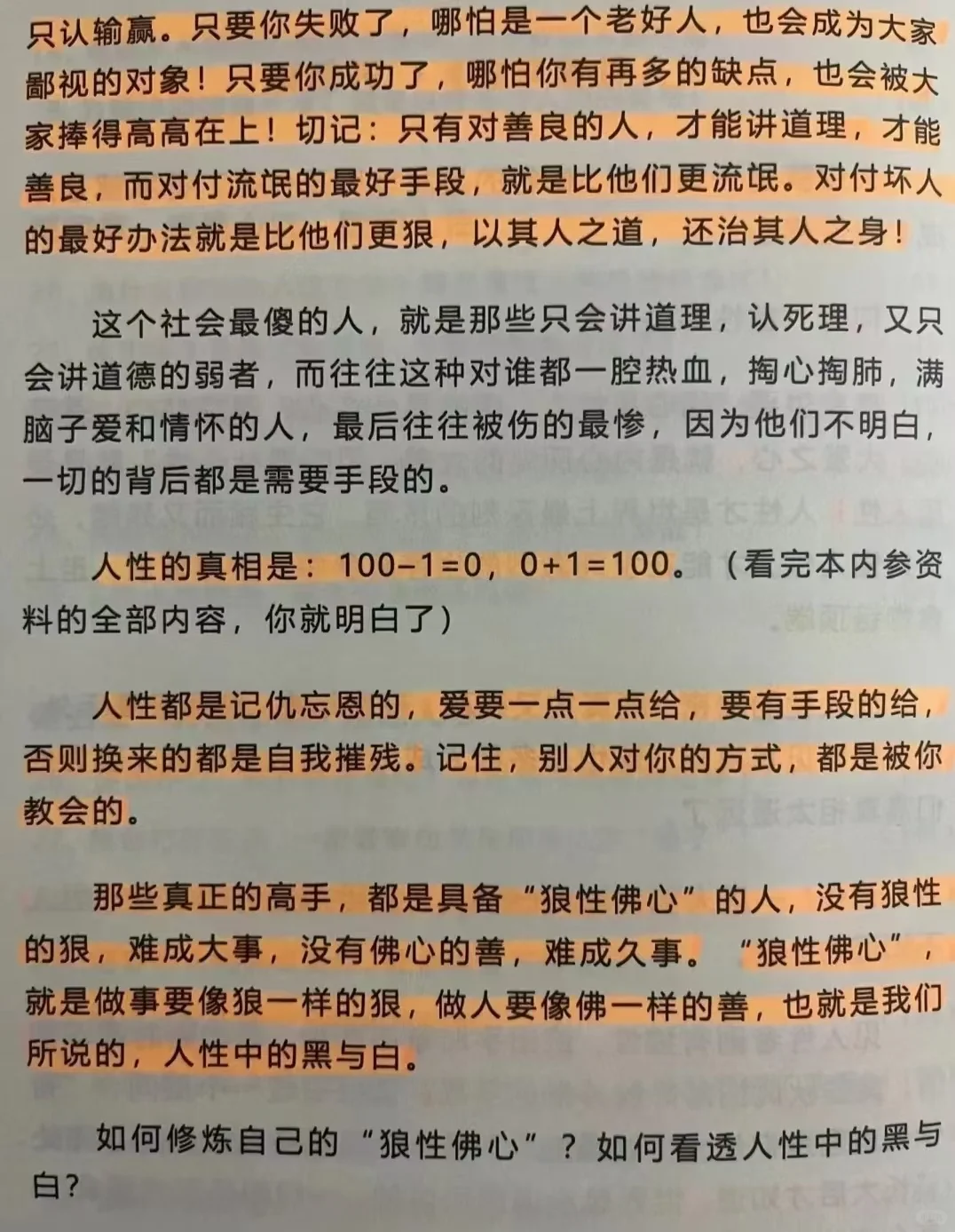 人生真正的富足，不是外在财富的累积与满足，而是内在精神的通透与觉醒。