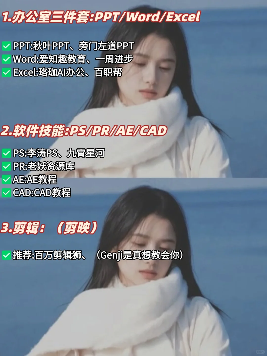 你除了睡觉，寒假可以学10个技能❗❗❗