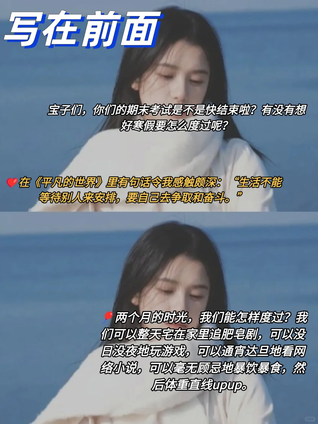 你除了睡觉，寒假可以学10个技能❗❗❗