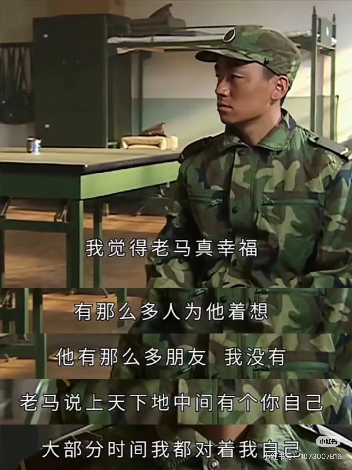 《士兵突击》中直击灵魂的独白