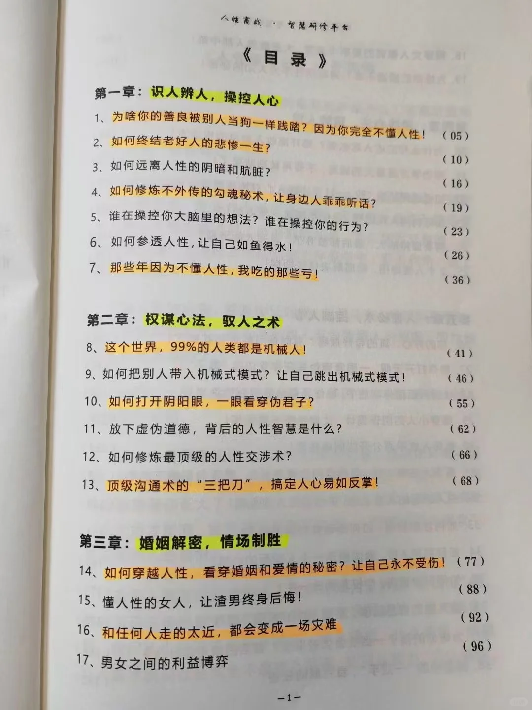 顶级高手执行五把剑