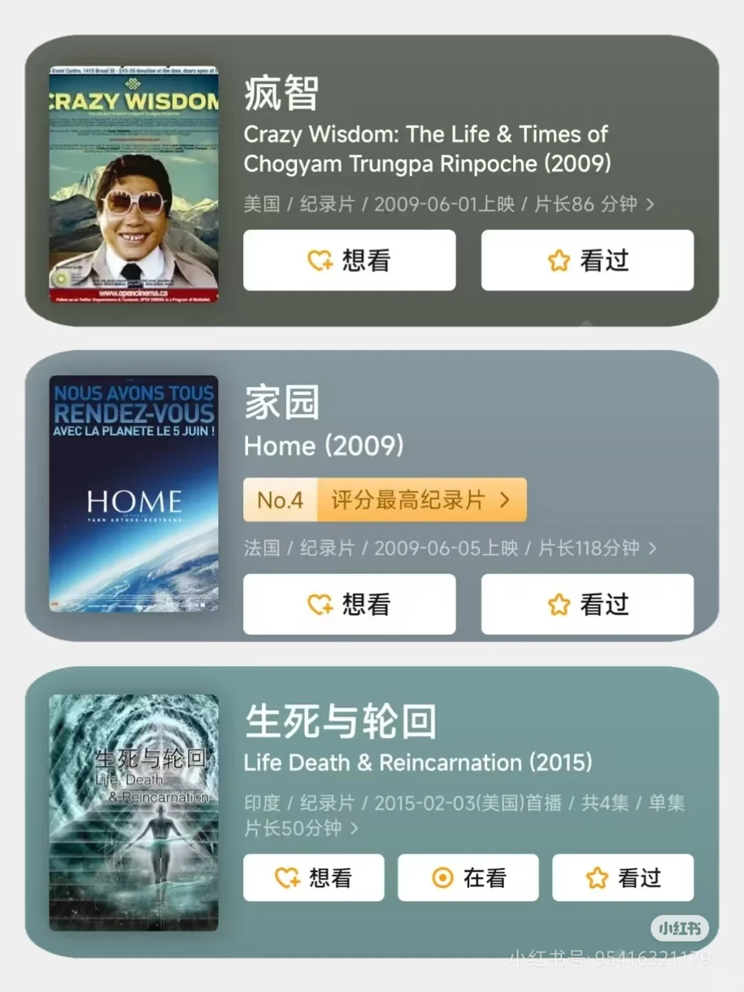 灵性觉醒！22部神级灵性纪录片！