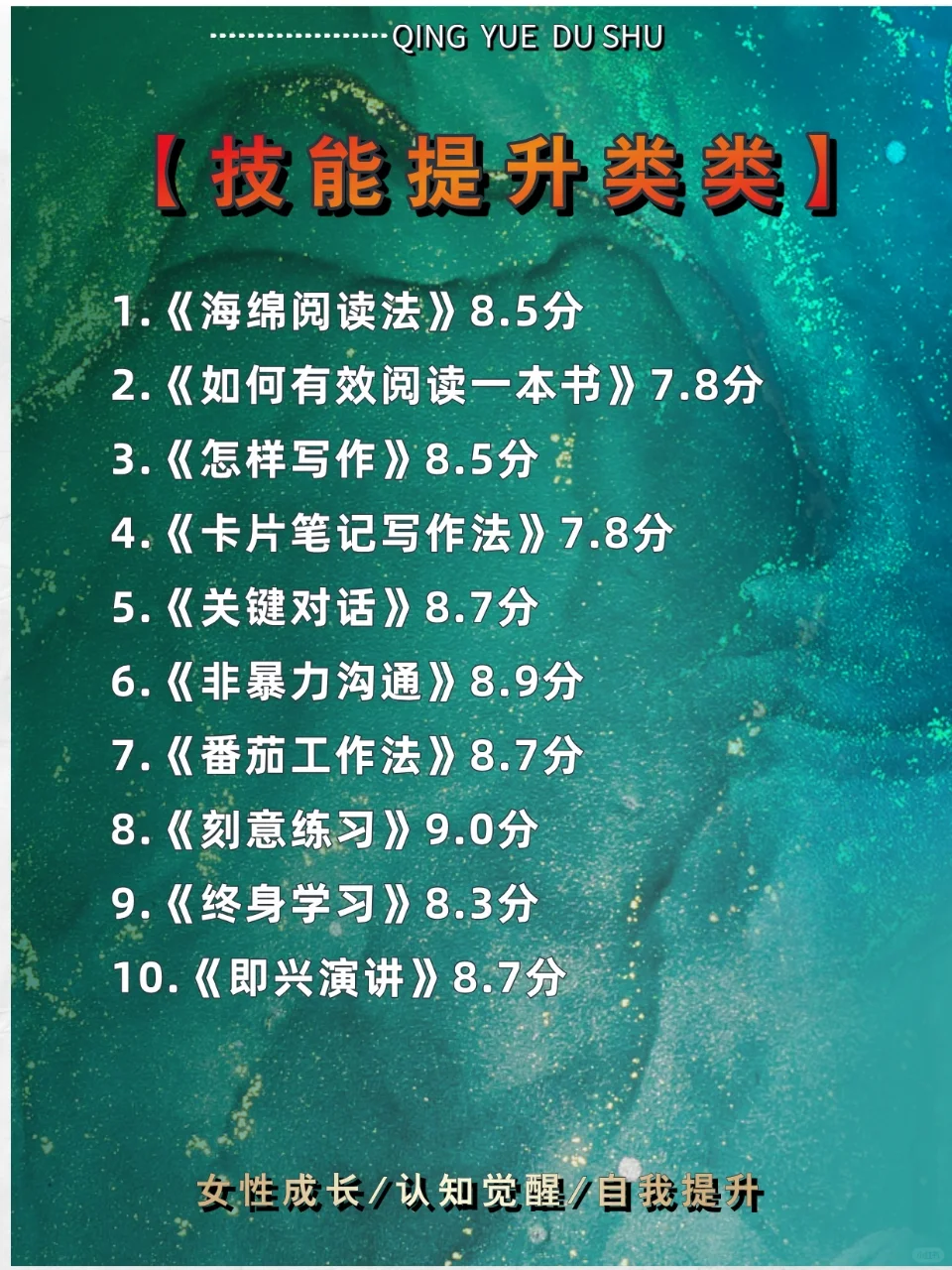 女生一定要大量看书，书读多了人真的会变