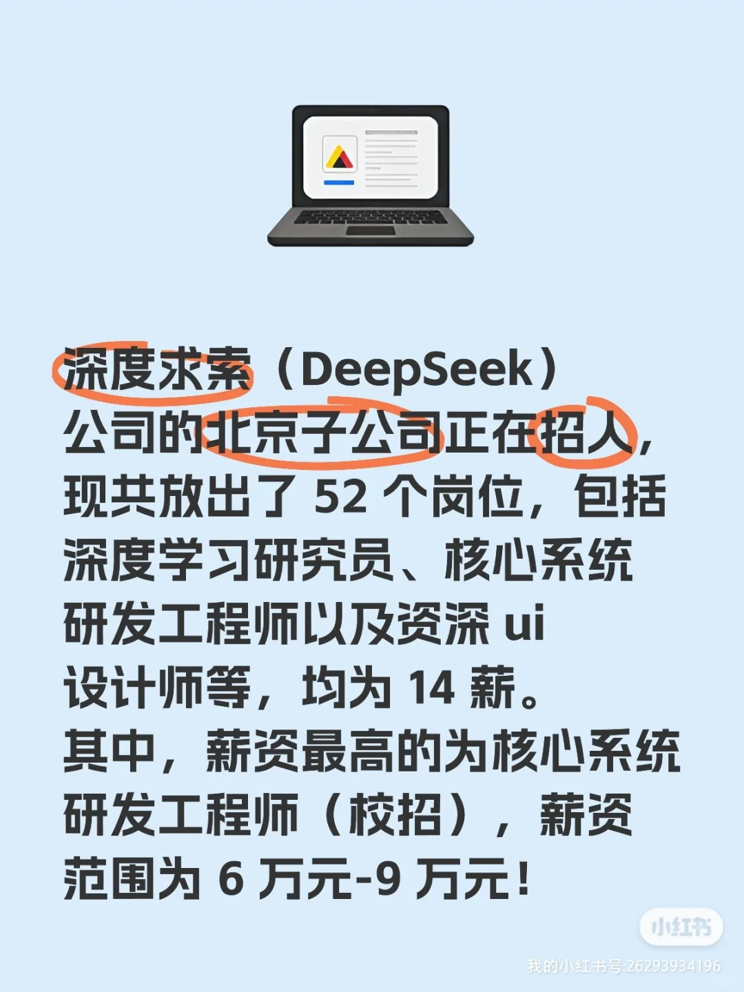 实习日薪上千，让DeepSeek来的更猛烈些吧！