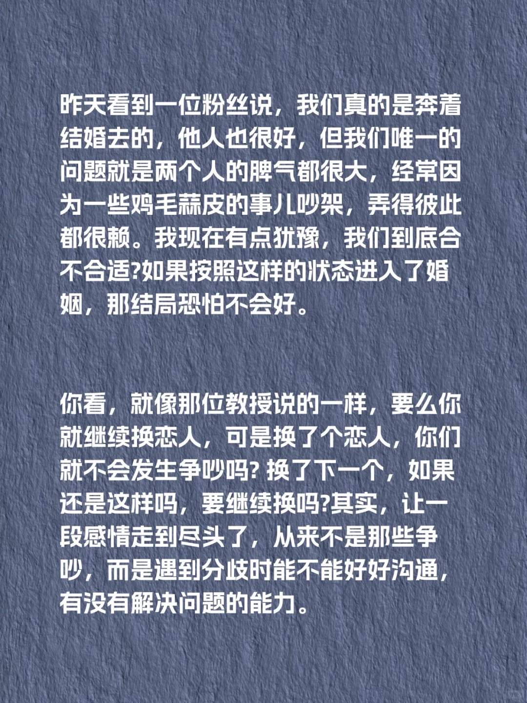 两个人适不适合在一起原则就一条