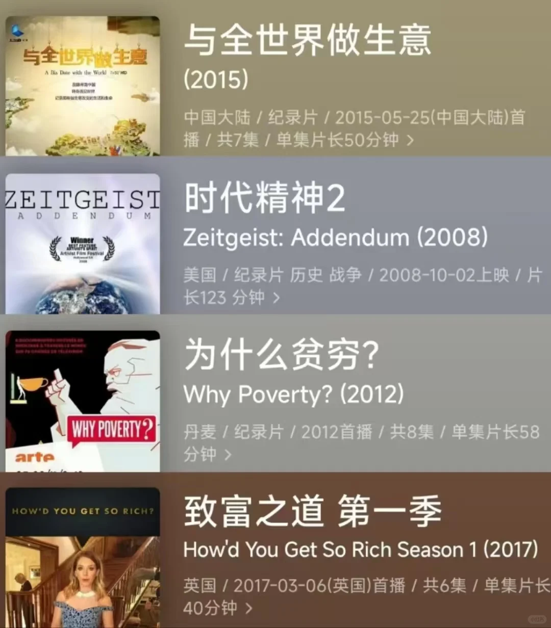 看完后，我的物欲真的消失了🔥