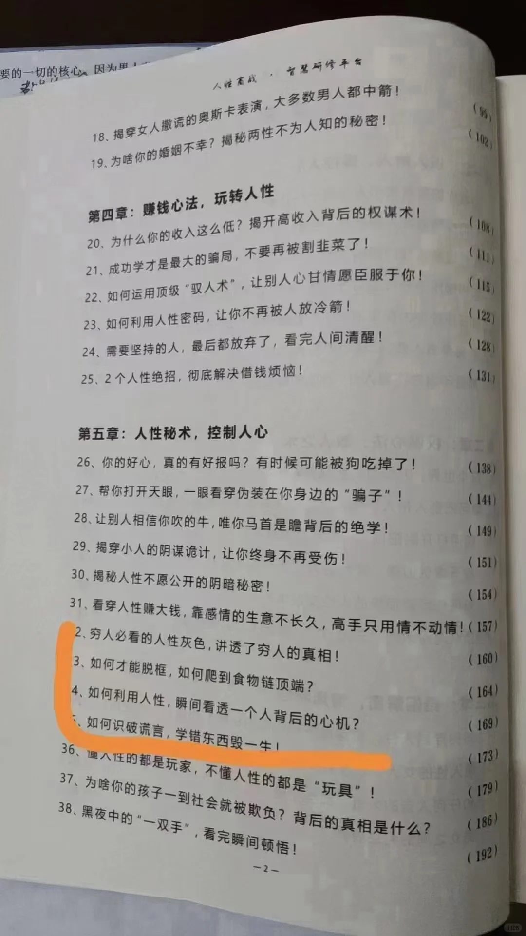 顶级高手执行五把剑