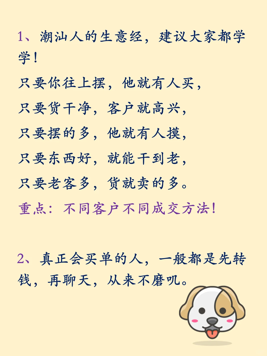 有钱人密不外传的32条财富规则。🔥🔥