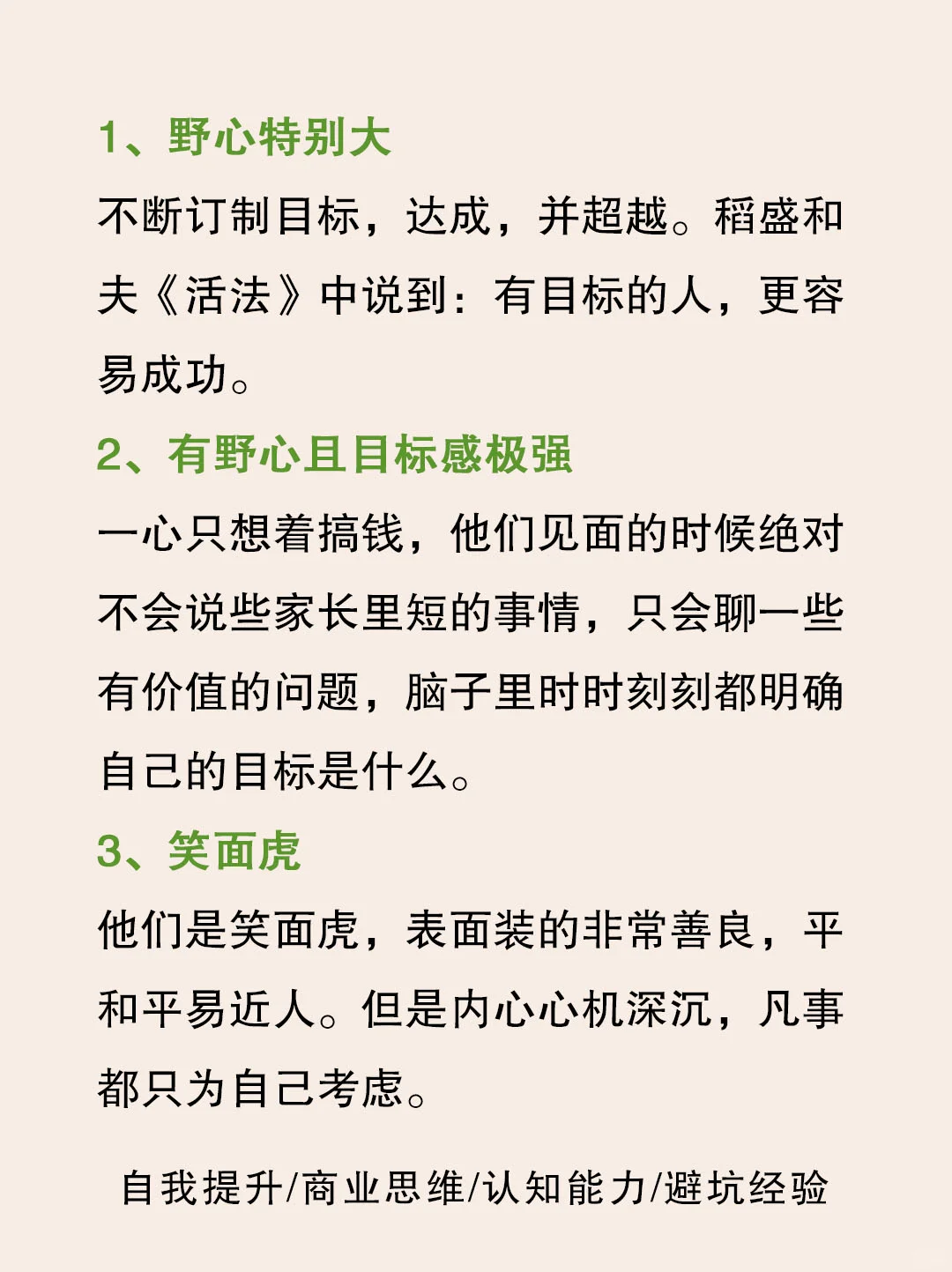 能发大财的人都有的19个特征🔥🔥🔥