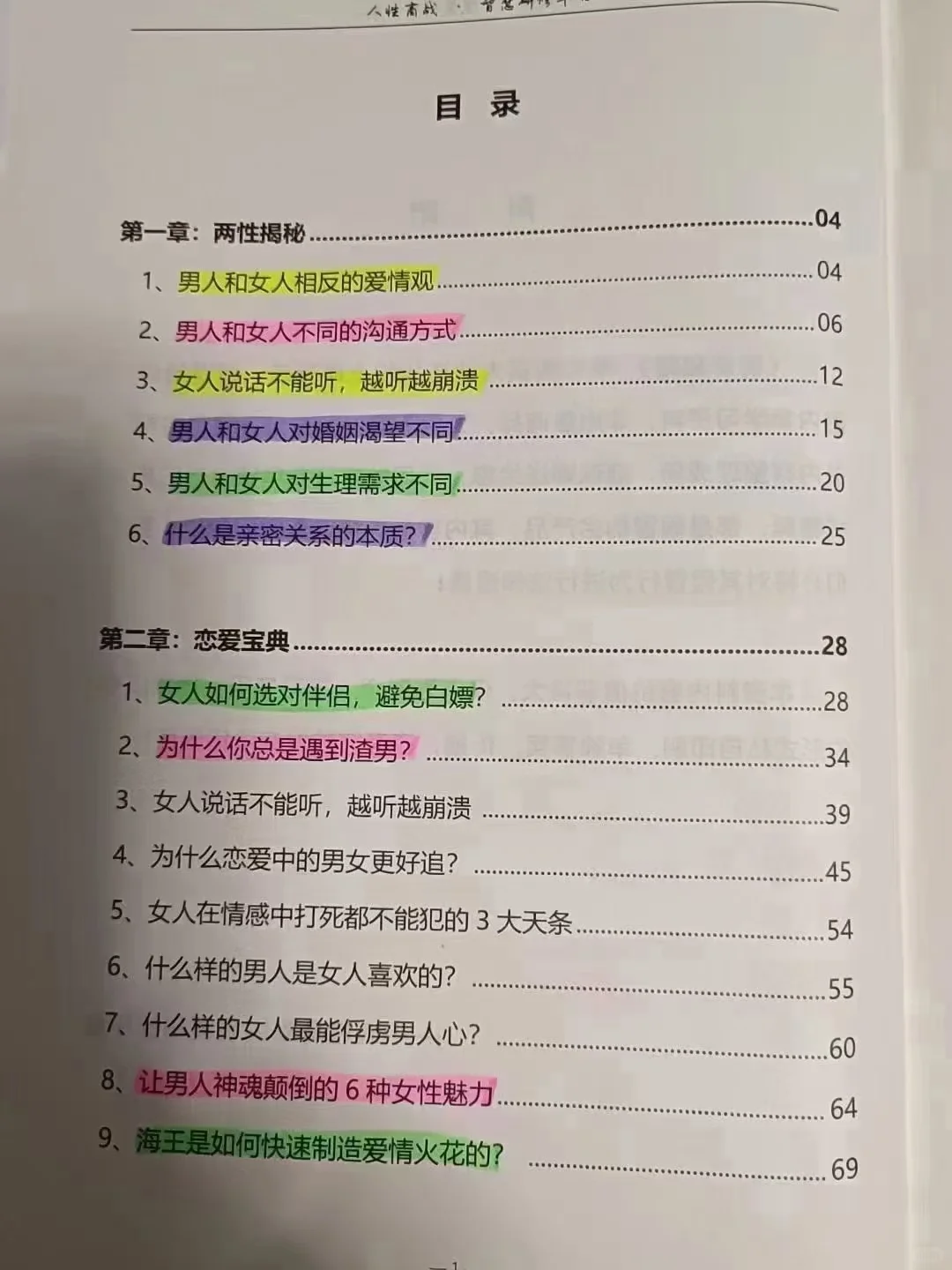 顶级高手执行五把剑