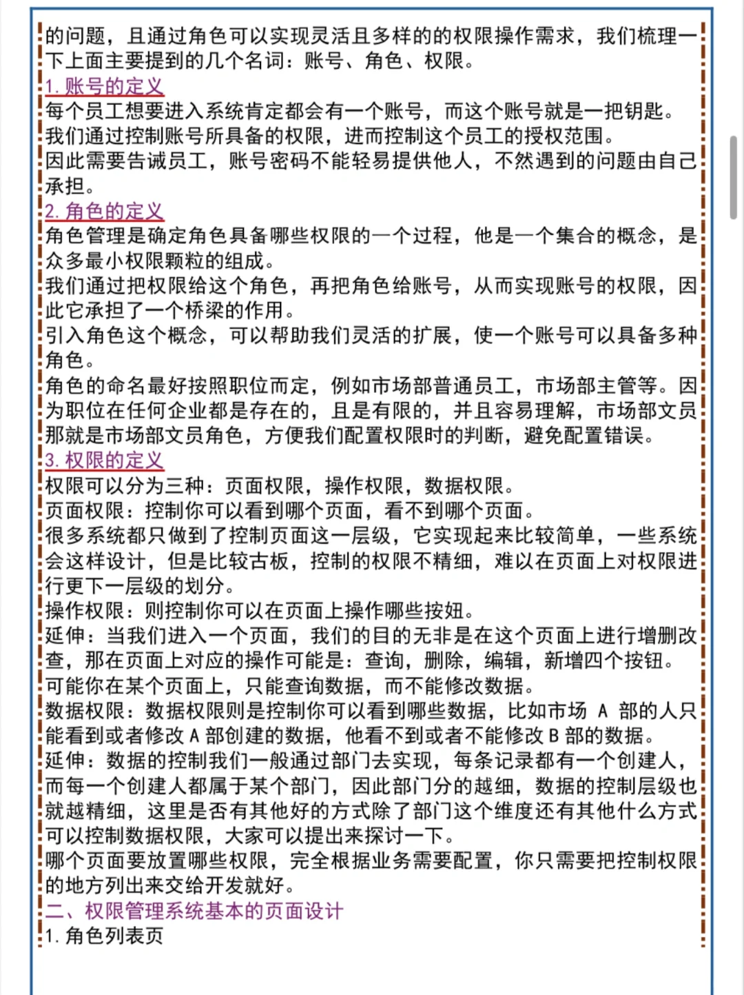 原来大厂里的产品经理工作流程是这么完善