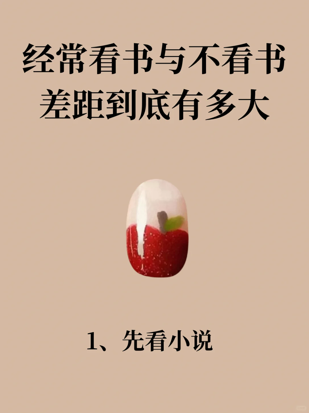 看书与不看书差距到底有多大！