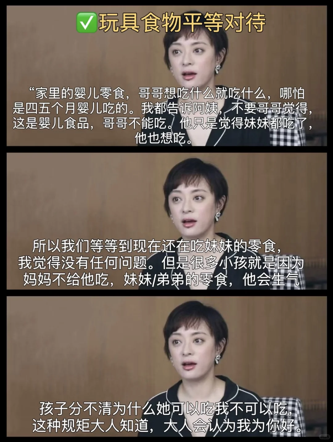 二胎这碗水不需要端平，孙俪这段话太透彻了