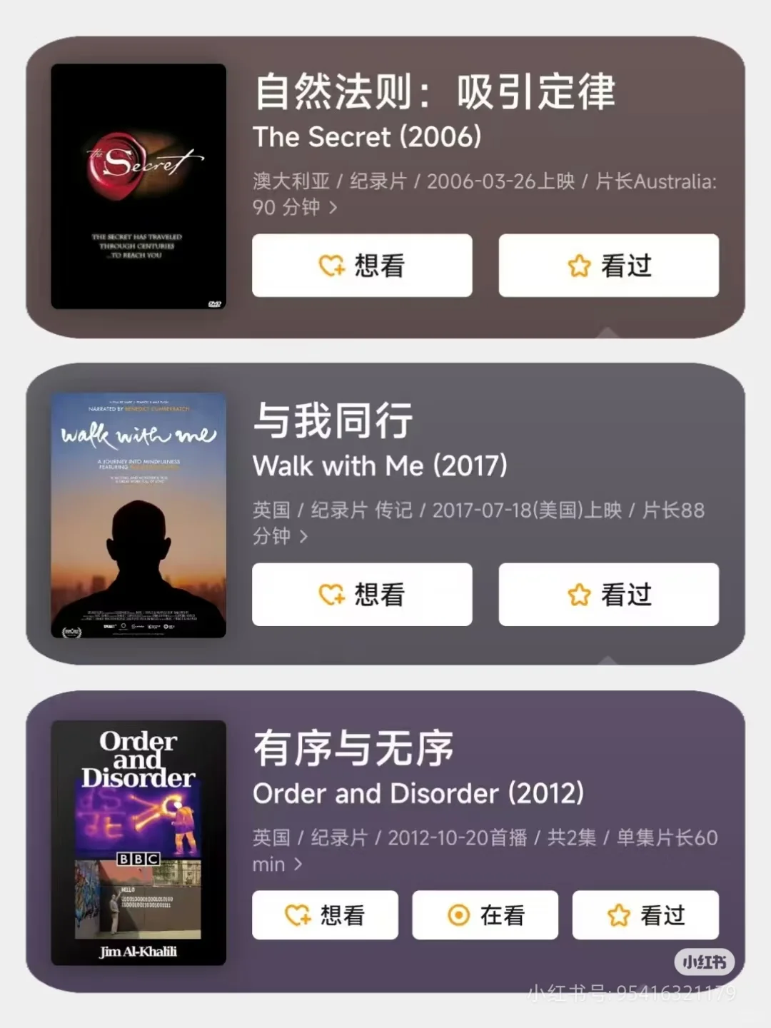 灵性觉醒！22部神级灵性纪录片！