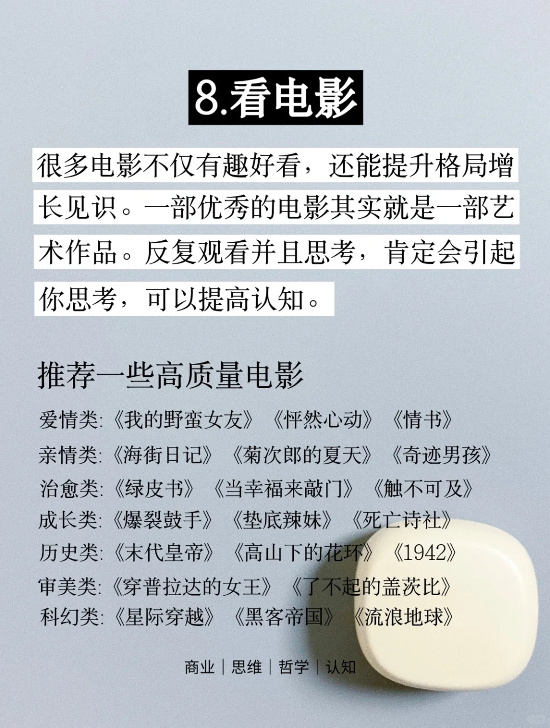 放下手机，去做这8件事情狠狠甩开同龄人❗