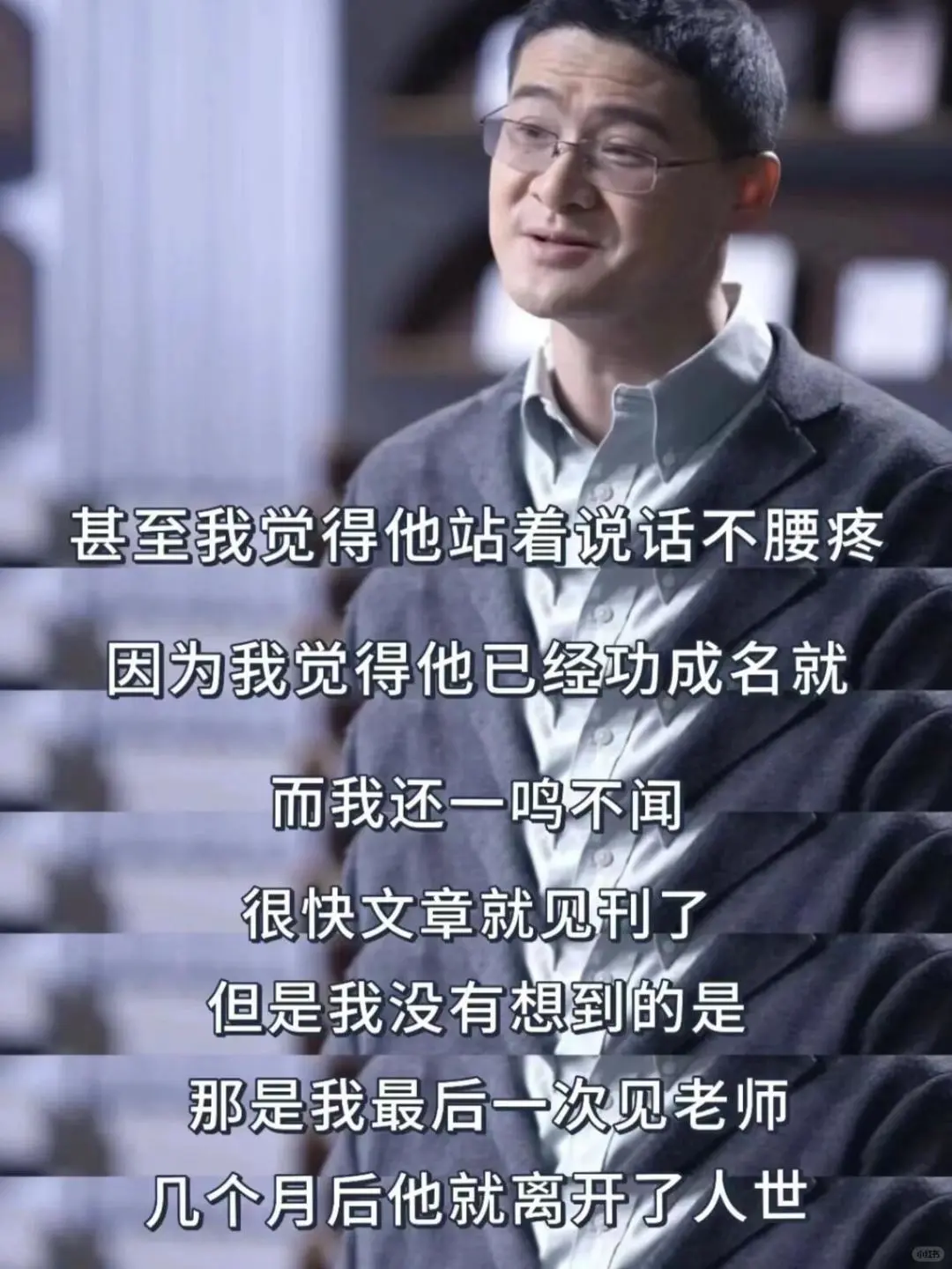 ⚡罗翔老师的这段话让我瞬间明白了人生意义