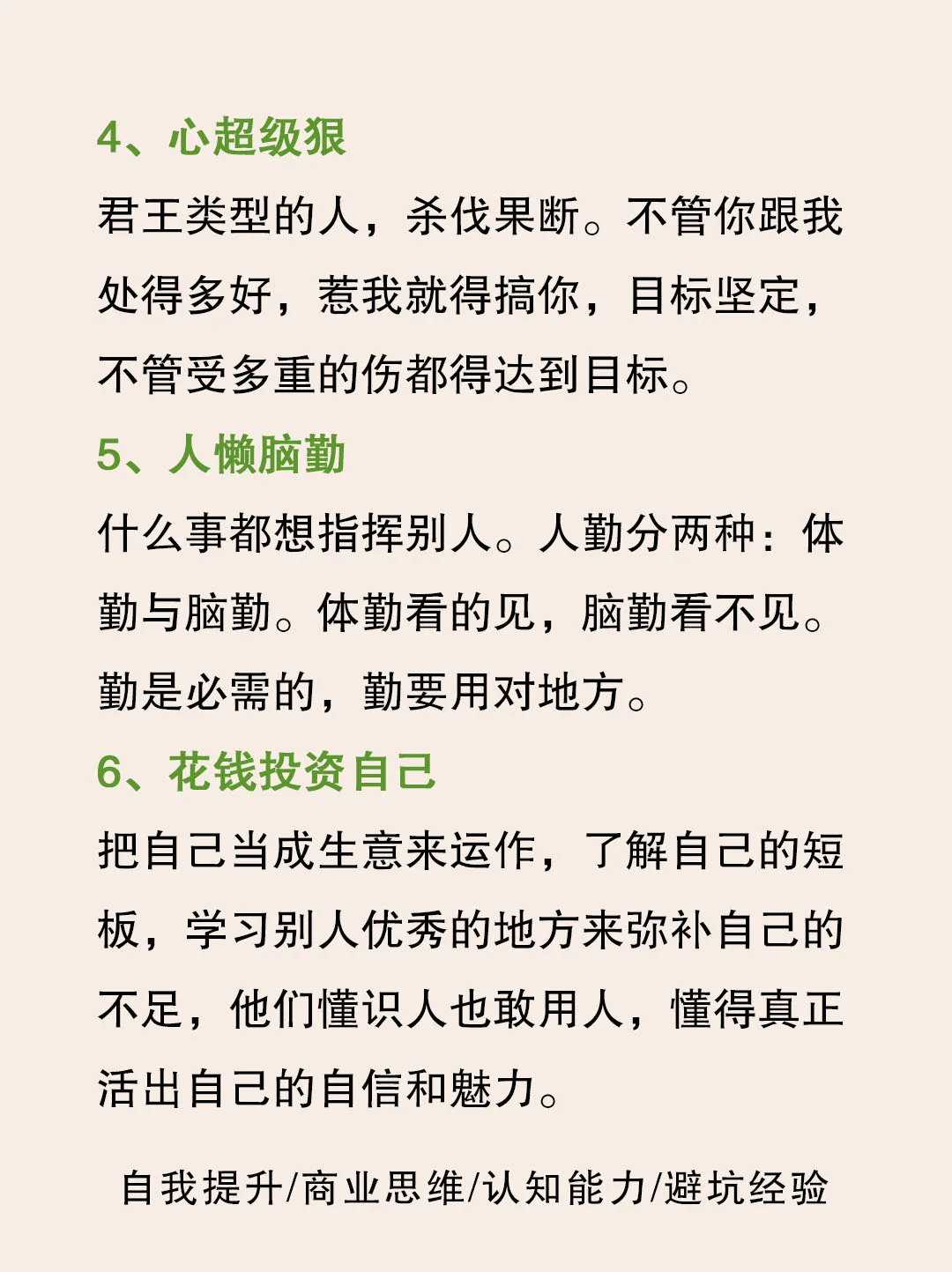 能发大财的人都有的19个特征🔥🔥🔥