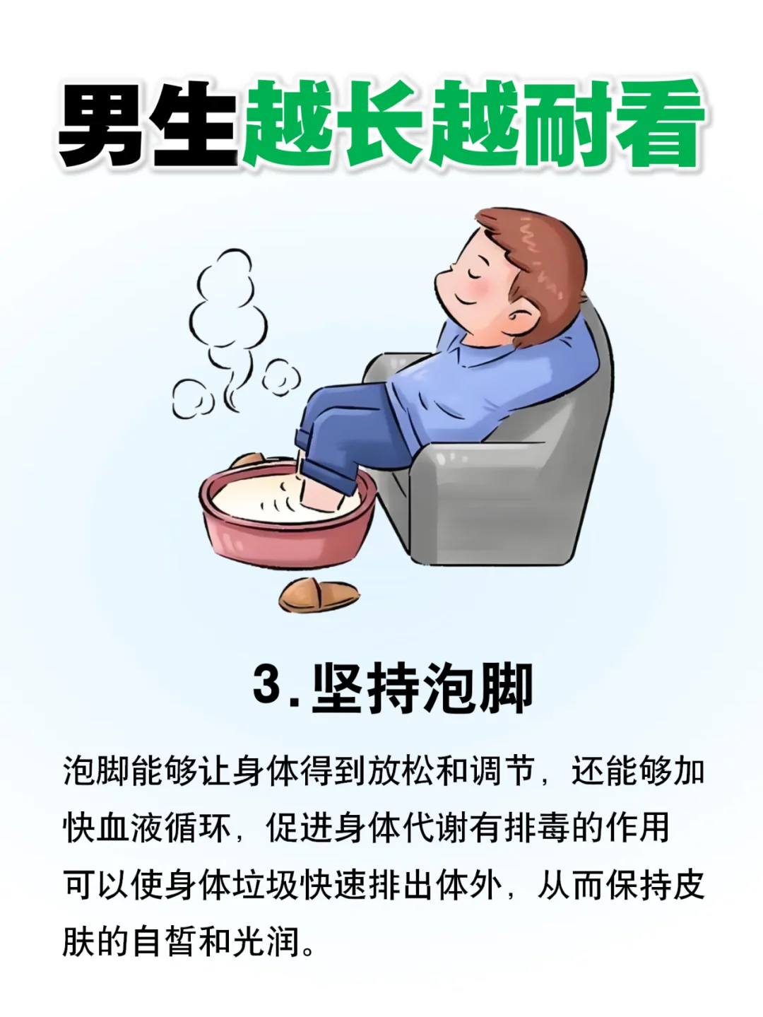 男生越长越耐看的8个行为!!