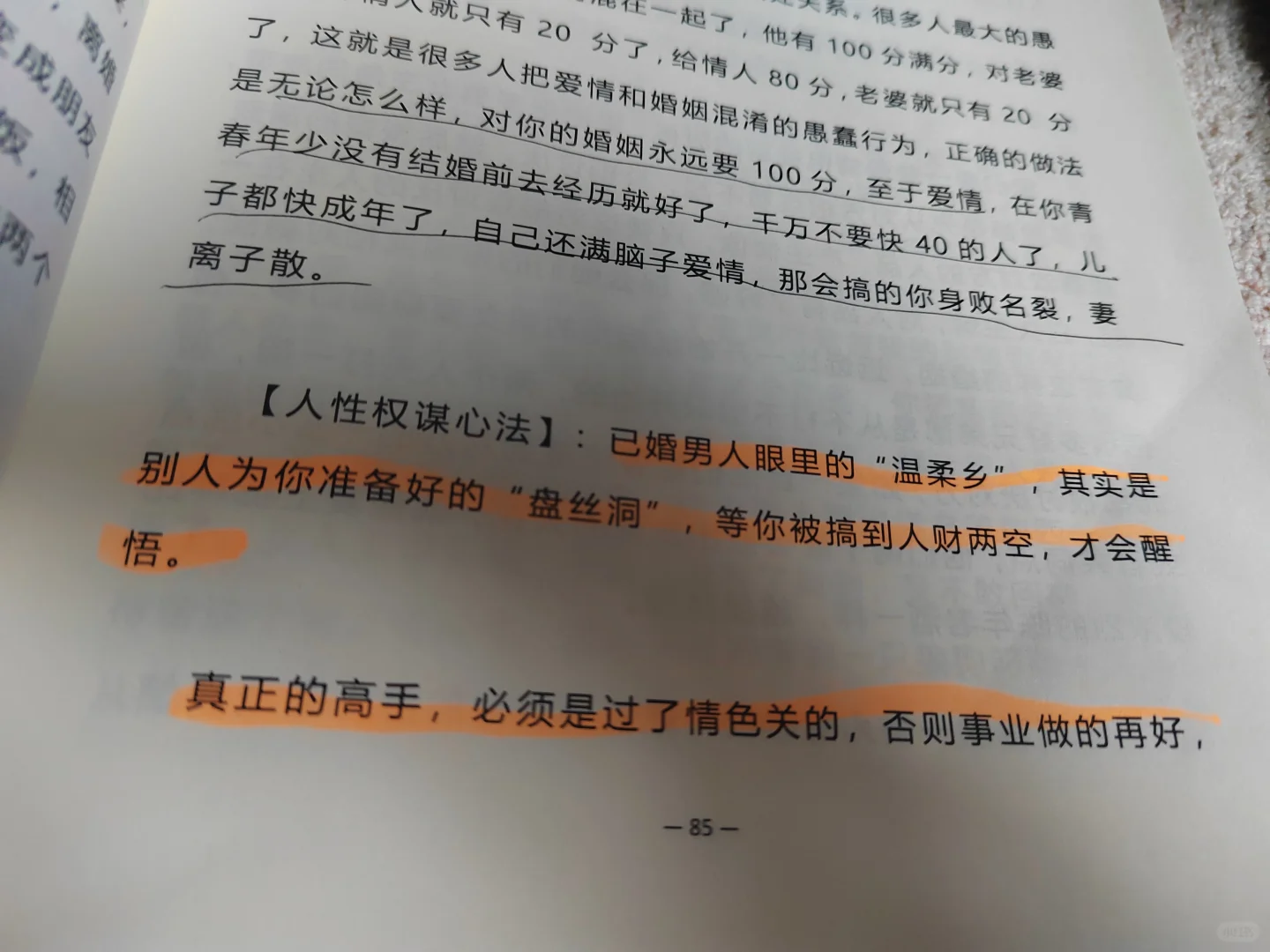 人生真正的富足，不是外在财富的累积与满足，而是内在精神的通透与觉醒。