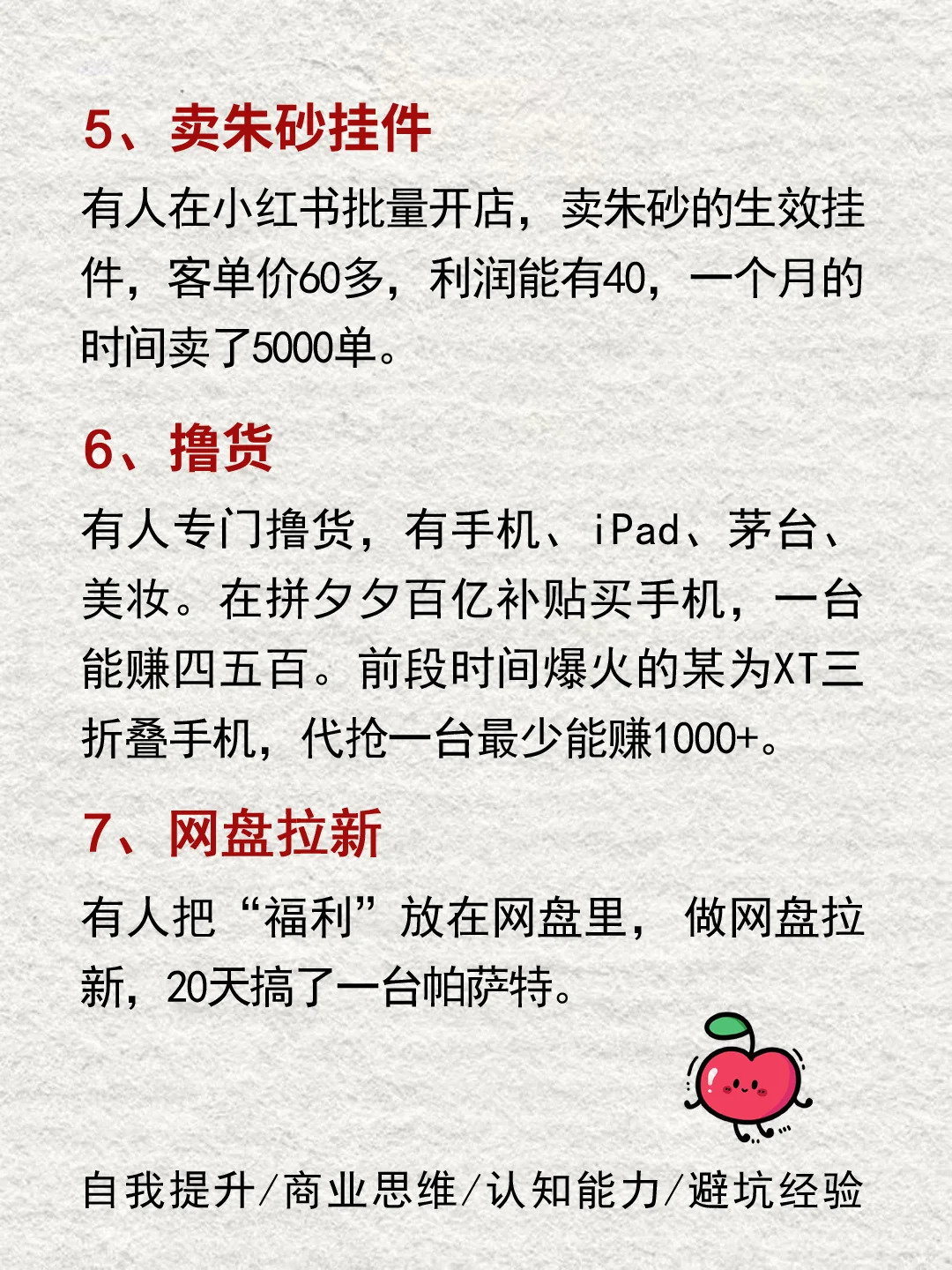人穷的时候可尝试下这些野路子🔥🔥🔥