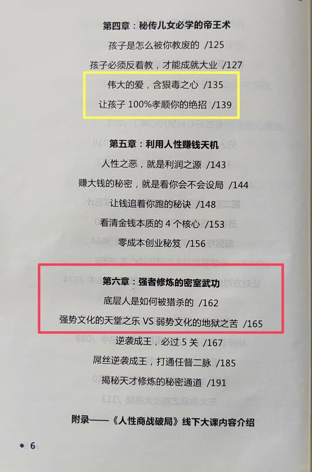 人生真正的富足，不是外在财富的累积与满足，而是内在精神的通透与觉醒。
