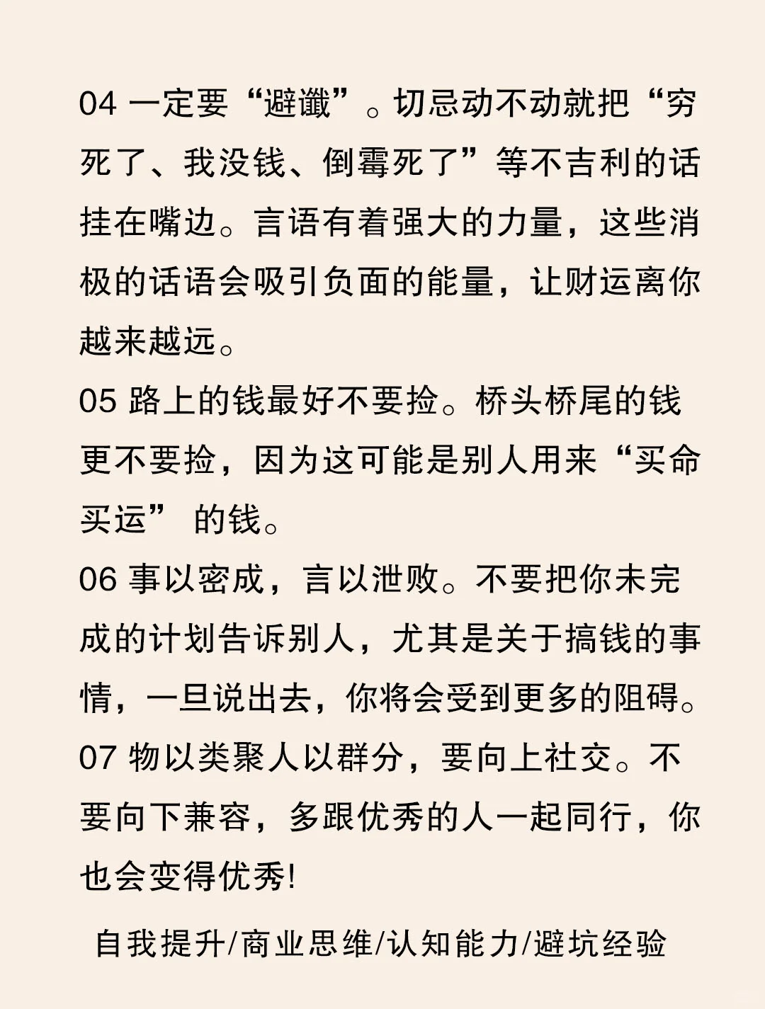 让钱主动来找你的22个办法🔥🔥🔥
