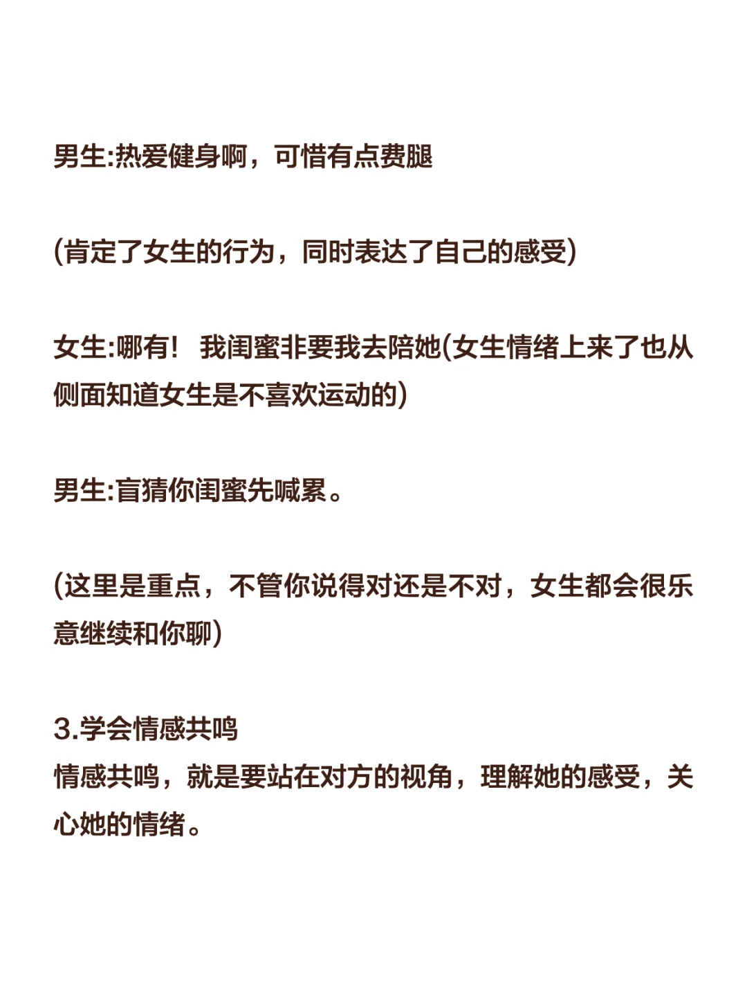 男生克制这些真的很加分