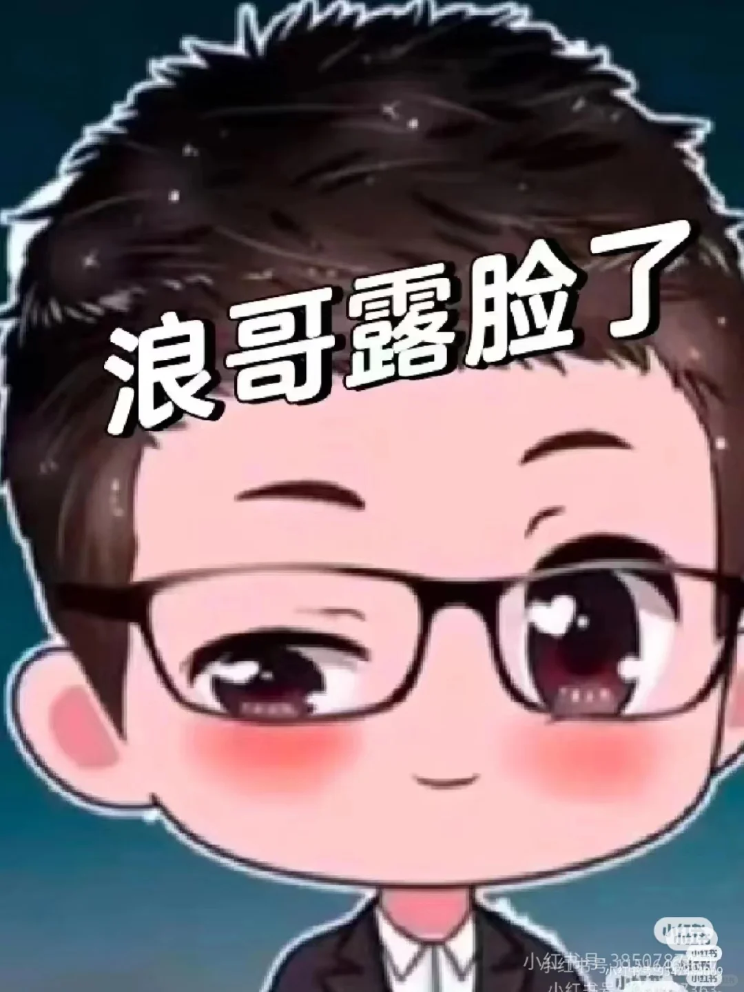 四大主播露脸。